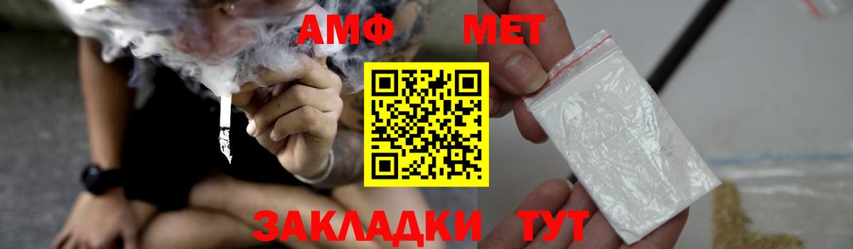 АМФ Розовый  Вход с VPN  Амфетамин  Сызрань 