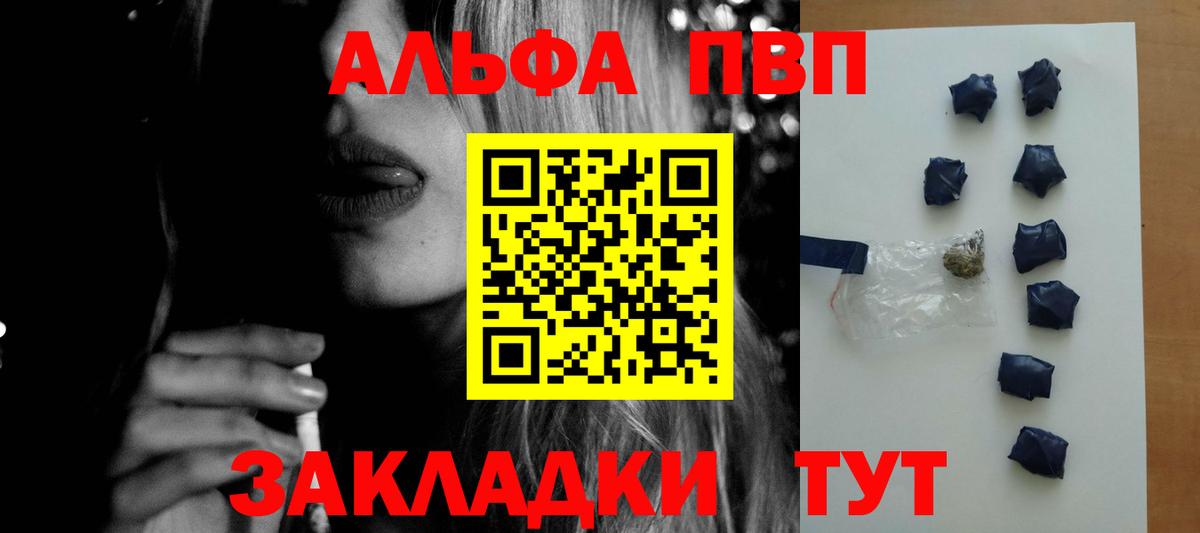 A-PVP кристаллы  Вход с VPN  APVP  A-PVP СК  Сызрань  цены наркотик  APVP VHQ 