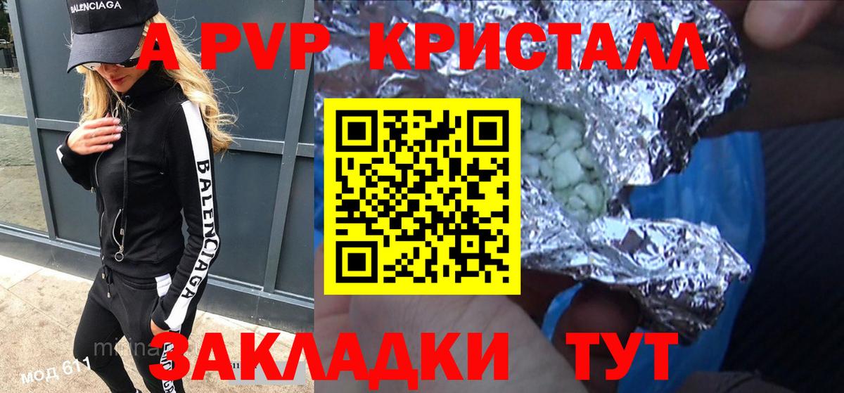 APVP СК Сызрань