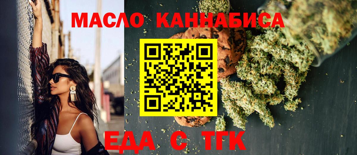 Canna-Cookies конопля Сызрань