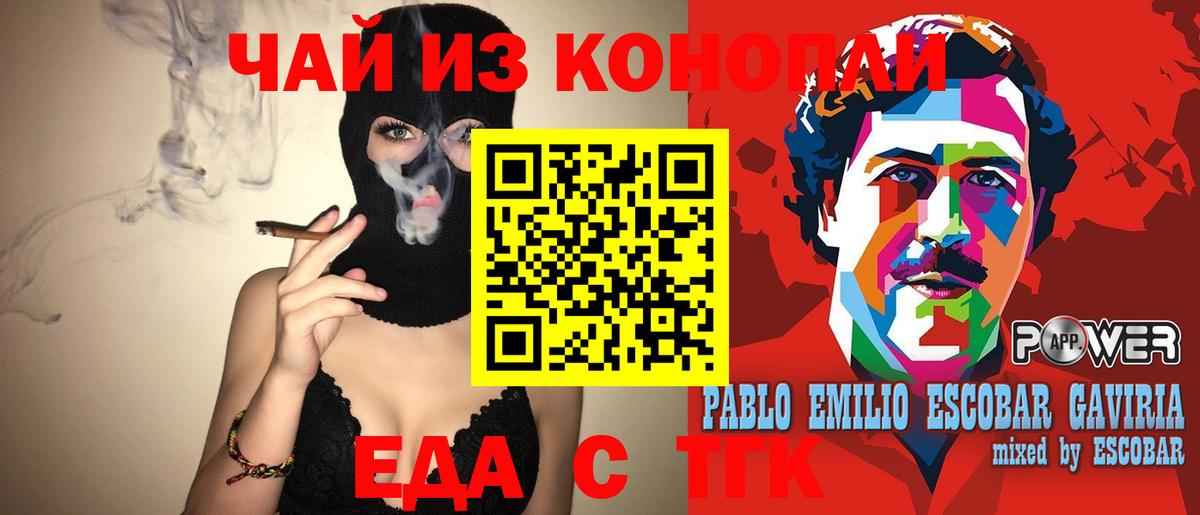 Сызрань  Еда ТГК конопля  Вход с VPN 