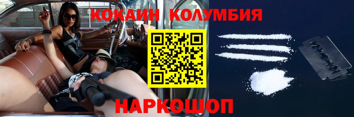 Сызрань  Cocaine 99%  Cocaine Боливия  Вход с VPN 