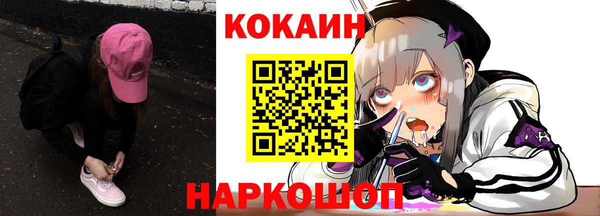 КОКАИН Fish Scale Сызрань