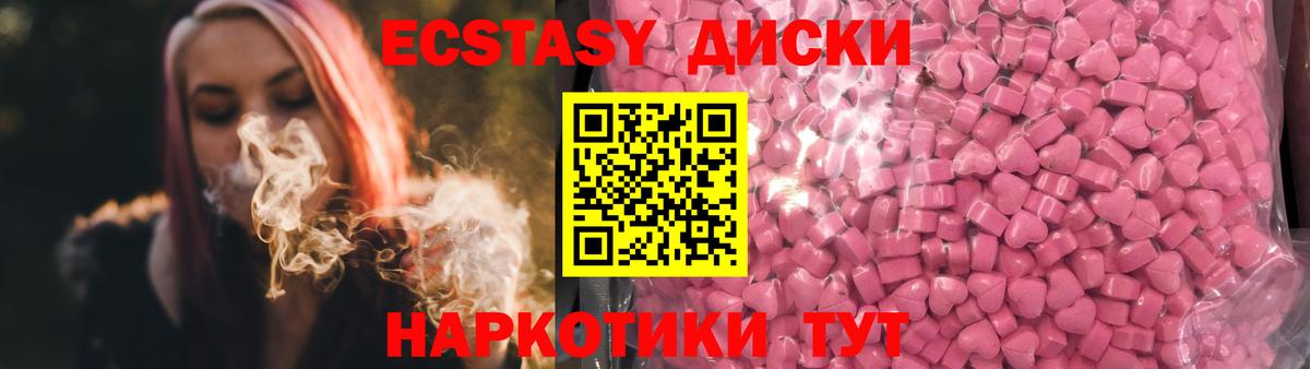 Экстази круглые Сызрань