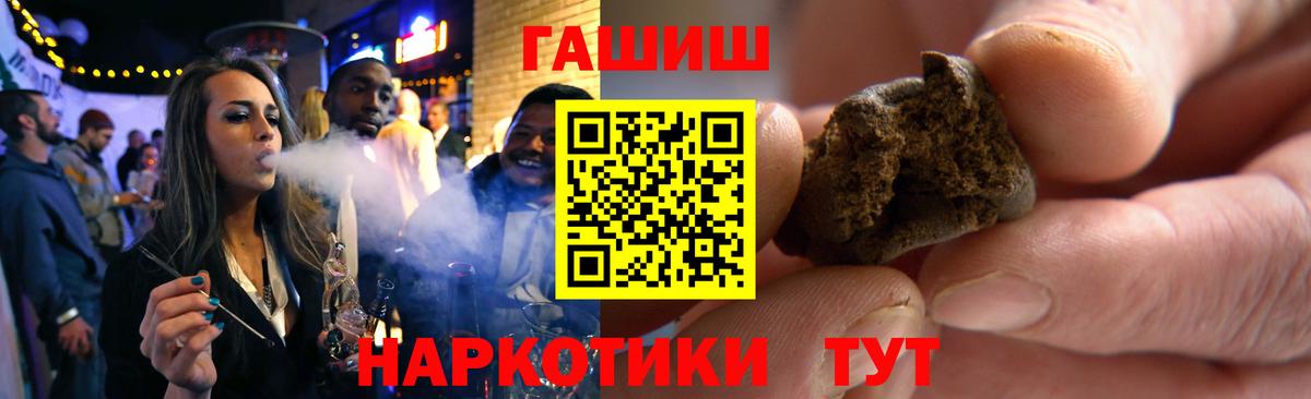 ГАШ  ГАШ Cannabis  Вход с VPN  Сызрань  ГАШ ice o lator 