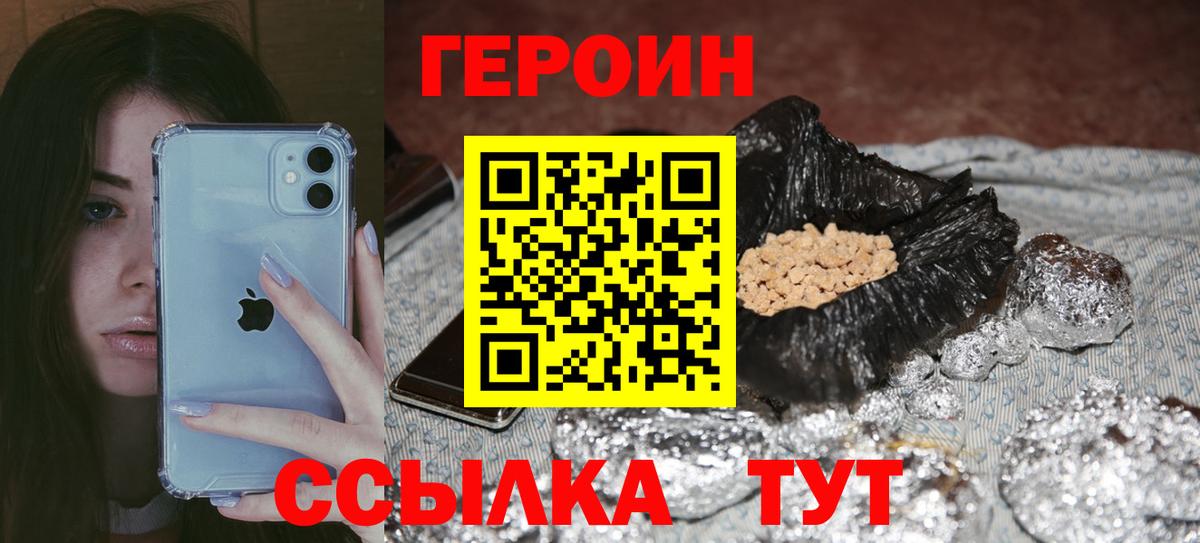 Сызрань  ГЕРОИН гречка  Вход с VPN 