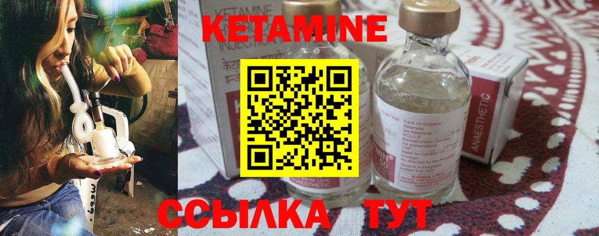 КЕТАМИН VHQ  Вход с VPN  Сызрань 