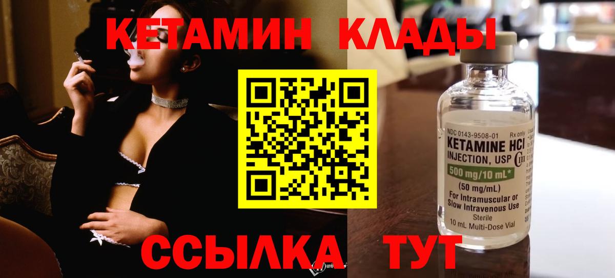 КЕТАМИН VHQ Сызрань