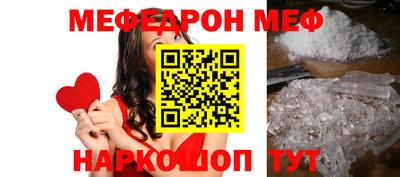 метамфетамин Наро-Фоминск