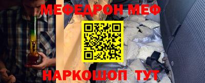 меф Нарткала