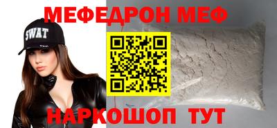 меф Нарткала
