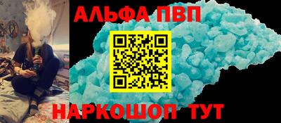 apvp Нальчик