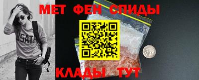 метамфетамин Наро-Фоминск