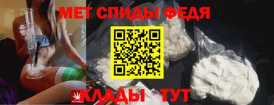 метамфетамин Наро-Фоминск