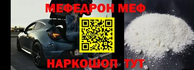 меф Нарткала