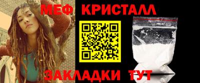 метамфетамин Наро-Фоминск