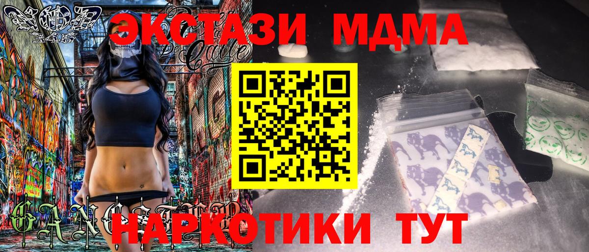 МДМА crystal  MDMA кристаллы  Сызрань  Вход с VPN 