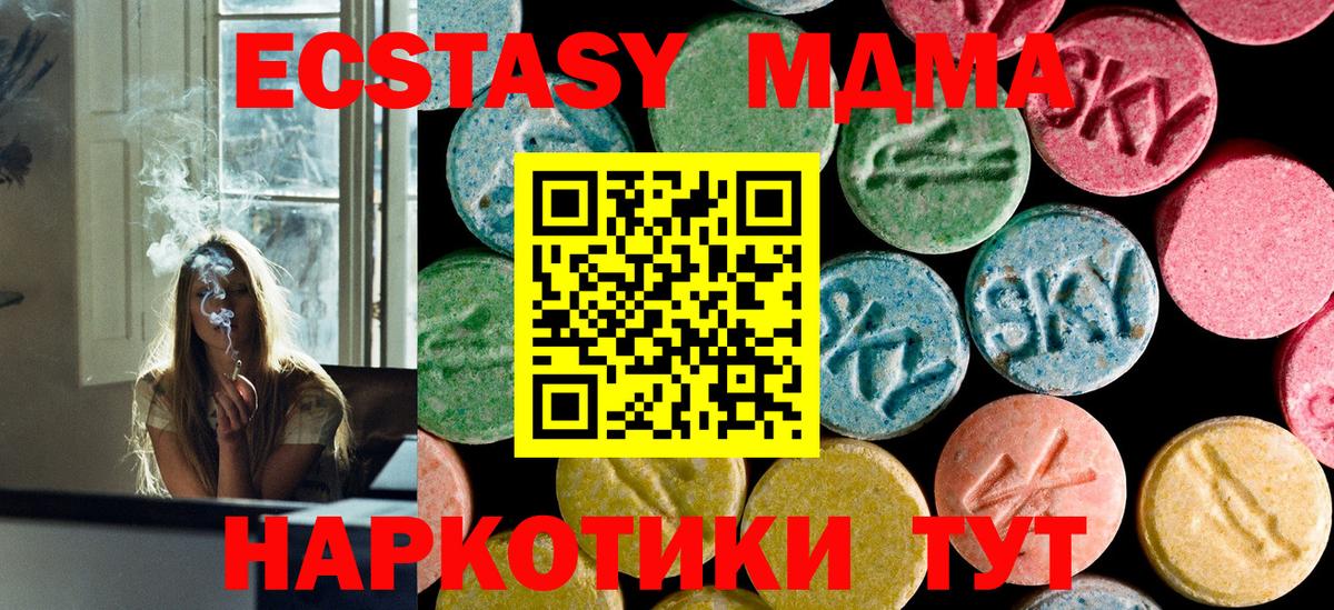 MDMA молли Сызрань