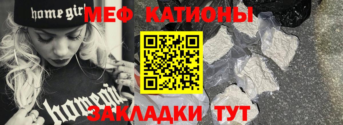 Мефедрон Сызрань