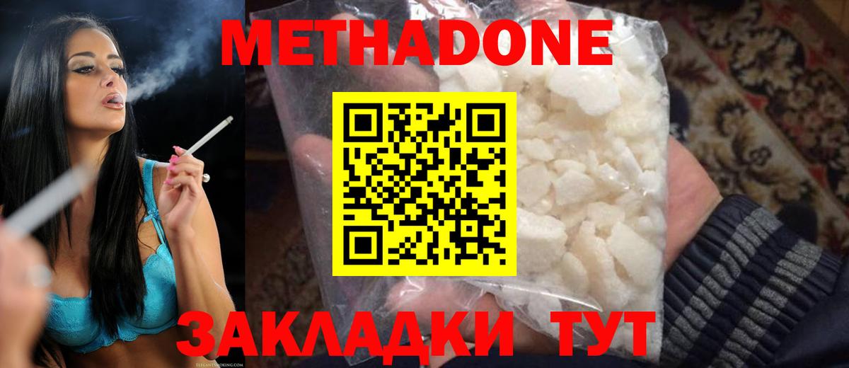 Сызрань  МЕТАДОН белоснежный  Вход с VPN 