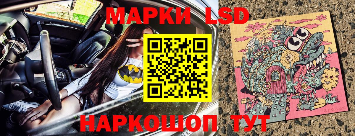 Марки 25I-NBOMe 1,5мг  Вход с VPN  Сызрань  Марки 25I-NBOMe 1,5мг 