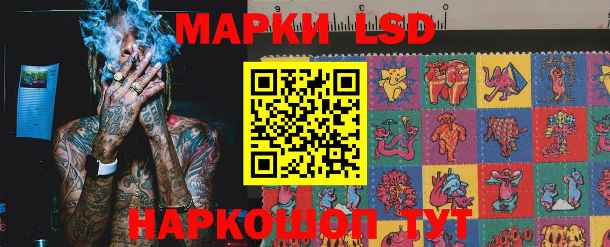 Марки NBOMe 1500мкг Сызрань