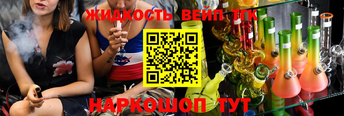 Сызрань  Дистиллят ТГК вейп  даркнет сайт  Вход с VPN  Дистиллят ТГК вейп 