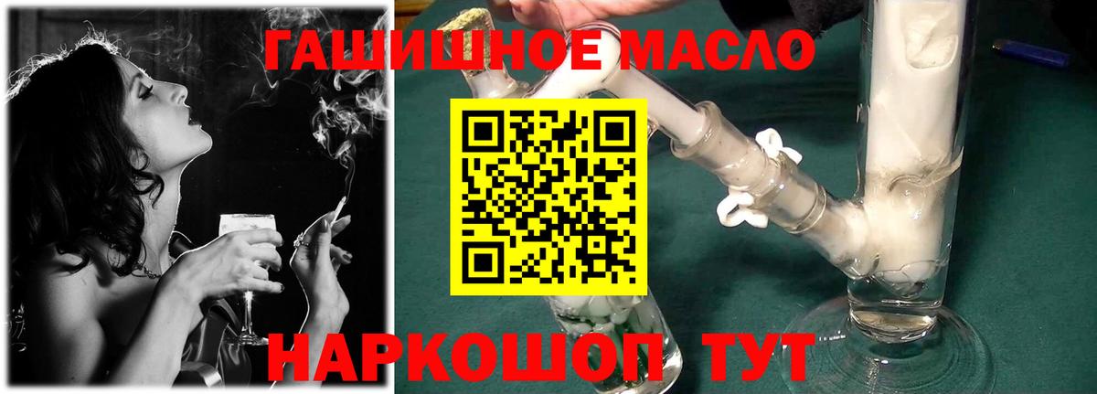 ТГК THC oil Сызрань